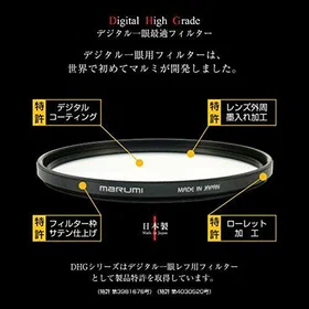Marumi DHG77SCIR Circular Polarising Filter 77mm