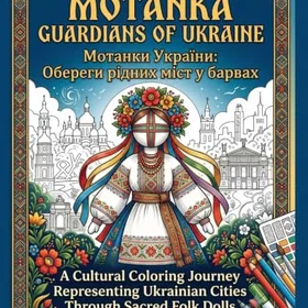 MOTANKA Guardians Of Ukraine Färgläggningsbok