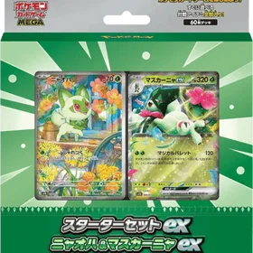 Pokémon Mega Starter Set Ex Sprigatito & Meowscarada Ex (Japanese)