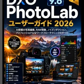 DxO PhotoLab
