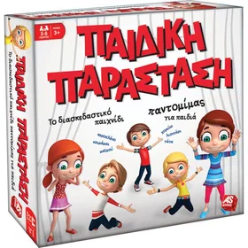 Children's Performance