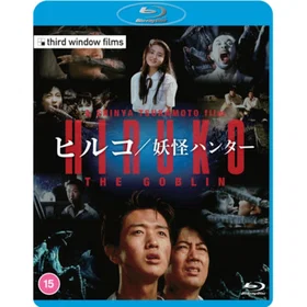 Third Hiruko The Goblin (Blu-Ray)