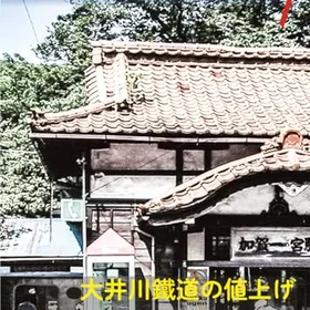 鉄道インサイト Tetsudou Insight