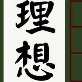 Bungou Stray Dogs Notebook Lined
