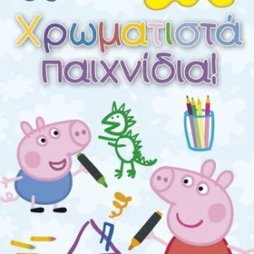 Anubis Peppa Pig