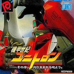 SNK Unitron 2 Neo Geo Pocket Color & Japansk Version
