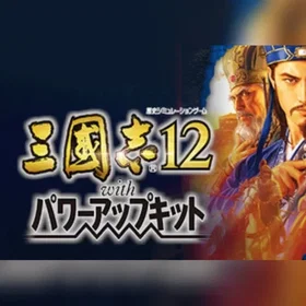 Romance of the Three Kingdoms XII with Power-Up Kit (PC)