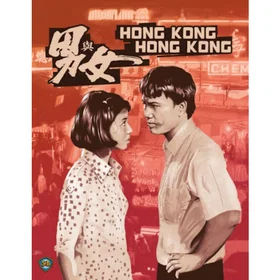 Hong Kong Hong Kong (Blu-Ray)