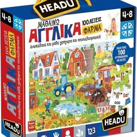 Headu Learn English