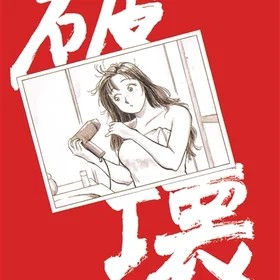 Noritaka Tome 14