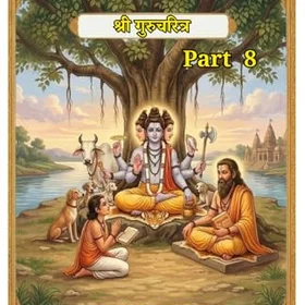 Shri Gurucharitra The Divine Transformation of Faith Part 8 Chapter 36 To 40