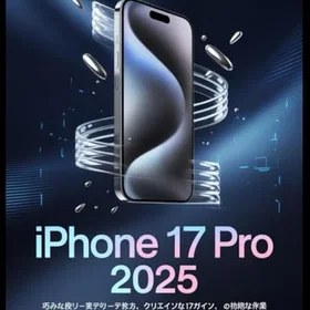 iPhone 17 Pro