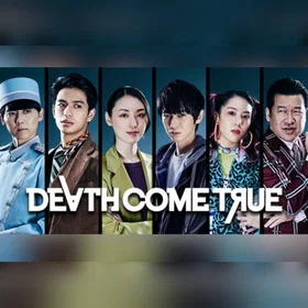 Death Come True (PC)
