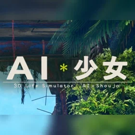 AI＊Shoujo AI＊少女 (PC)