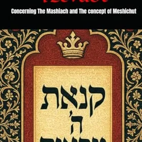 RAMCHAL Kinat Hashem Tzevaot