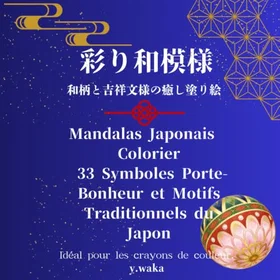 Mandalas Japonais à Colorier Coloring Book