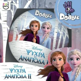 Dobble Frozen II