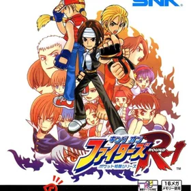 SNK King Of Fighters R-1