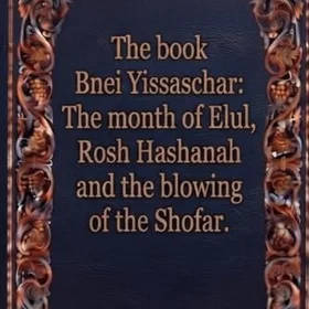 Bnei Yissaschar The month of Elul Rosh Hashanah and the blowing of the Shofar