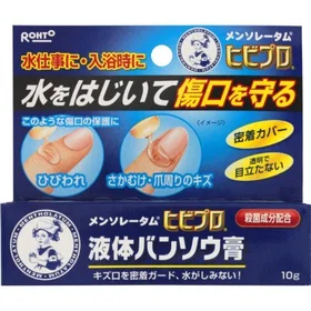 Mentholatum Hibipro Liquid Plaster
