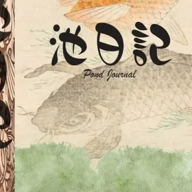 Pond Journal A5 Linjerad