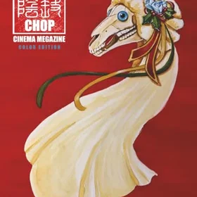 Weng's Chop Cinema Megazine #13