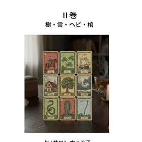 ルノルマンカード Mångfacetterad 2-kortsläsning Samling