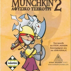 Munchkin 2: Unnatural Axe