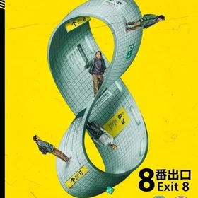 Exit (4K Ultra HD + Blu-Ray)