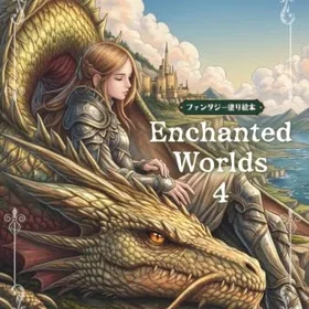 Enchanted Worlds Färgläggningsbok