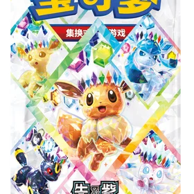 Pokémon Terastal Gathering CSV9.5C Coin Collection Box