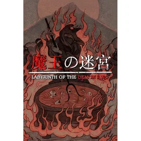 Labyrinth of the Demon King (PS5)